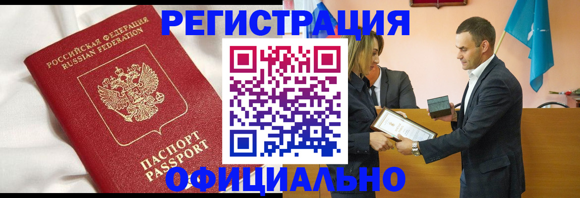 прописка от собственника в Асбесте