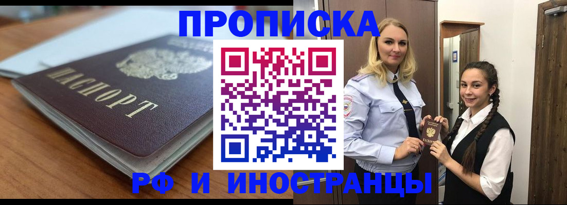 прописка в квартире в Асбесте