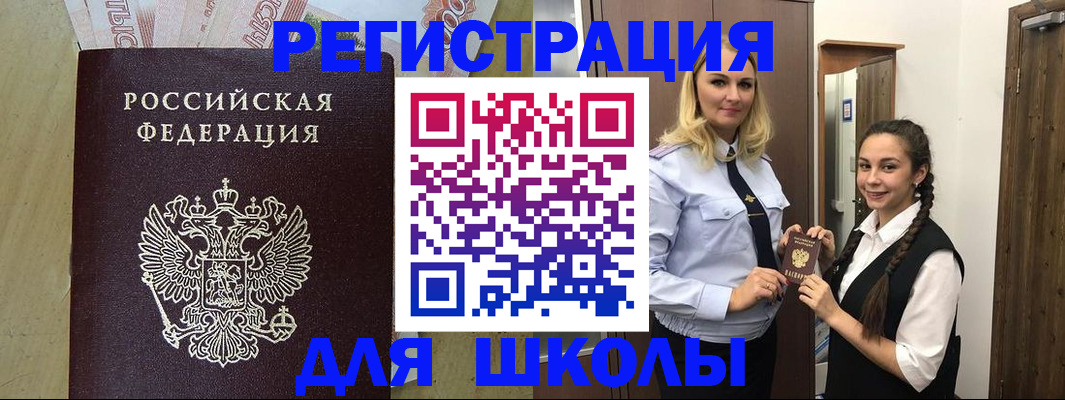 прописка в квартире в Асбесте